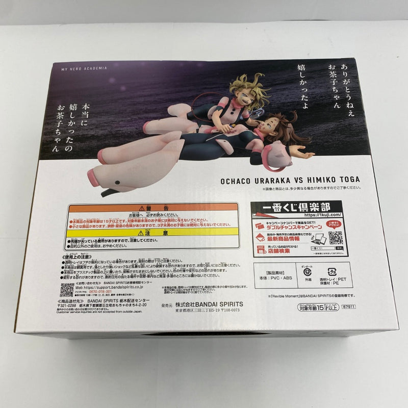 中古】【未開封】麗日お茶子VS渡我被身子 「一番くじ 僕のヒーロー