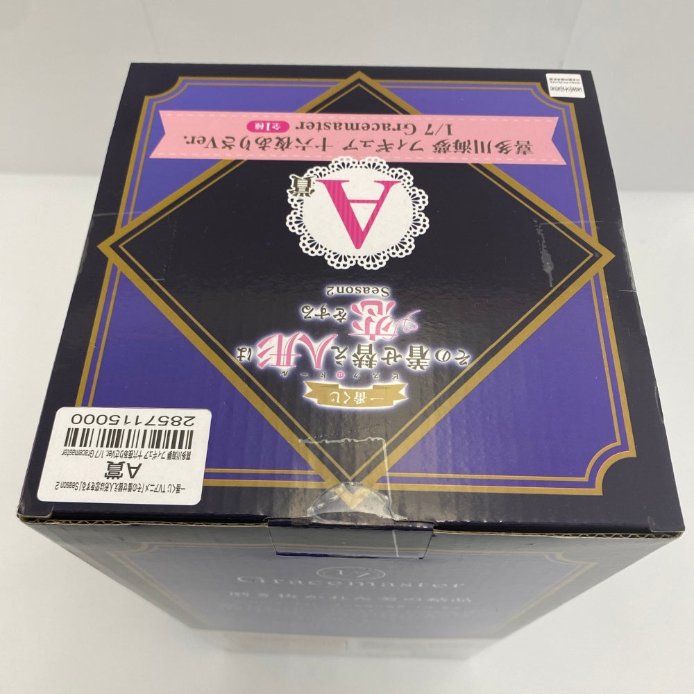 中古】【未開封】喜多川海夢 十六夜ありさVer. 「一番くじ TVアニメ