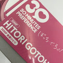 【中古】【未組立】30MP 後藤ひとり「ぼっち・ざ・ろっく!」 30 MINUTES PREFERENCE [5068355]＜プラモデル＞（代引き不可）6541