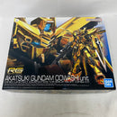 【中古】【未組立】R1/144 RG ORB-01 アカツキガンダム(オオワシ装備) 「機動戦士ガンダムSEED DESTINY」 [5067396]＜プラモデル＞（代引き不可）6541