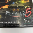 【中古】【未開封】「ドラゴンボール」 SCultures BIG 造形天下一武道会5 -共- 其之一 孫悟空(スーパーサイヤ人) ＜フィギュア＞（代引き不可）6541