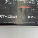 【中古】【未開封】「ドラゴンボール」 SCultures BIG 造形天下一武道会5 -共- 其之二 バーダック＜フィギュア＞（代引き不可）6541