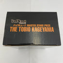 【中古】【未開封】影山飛雄 「ハイキュー!!」 MASTER STARS PIECE THE TOBIO KAGEYAMA＜フィギュア＞（代引き不可）6541