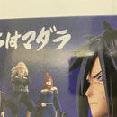 【中古】【未開封】うちはマダラ 「NARUTO-ナルト- 疾風伝」 うちはマダラ〜GiGOグループのお店限定〜＜フィギュア＞（代引き不可）6541