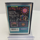 【中古】【箱説あり】ファミコンソフト「デジタルデビル物語 女神転生II」＜レトロゲーム＞（代引き不可）6541