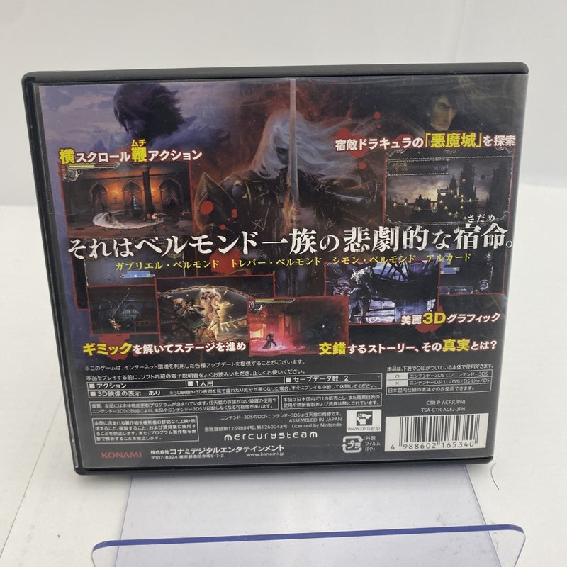 中古】【開封品】Nintendo 3DSソフト「悪魔城ドラキュラシリーズ