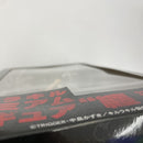 【中古】【未開封】【セット】キルラキル　プレミアムフィギュア“纏 流子/鬼龍院 皐月”＜フィギュア＞（代引き不可）6541