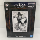 【中古】【未開封】一番くじ ベルセルク 宿命の双極 A賞 複製原画＜コレクターズアイテム＞（代引き不可）6541