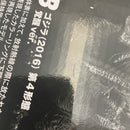 【中古】【未開封】バンプレくじ PREMIUM シン・ゴジラ 怪獣咆哮撃XL ゴジラ(2016) 第4形態 A賞＜フィギュア＞（代引き不可）6541