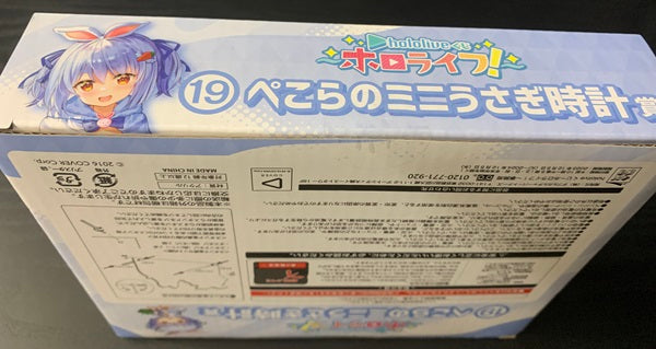 【中古】【未開封】【セット品】 「hololiveくじ?ホロライフ!?」 ぺこらのミニうさぎ時計賞＋クロヱのばっくばくコインポーチ賞＜コレクターズアイテム＞（代引き不可）6545