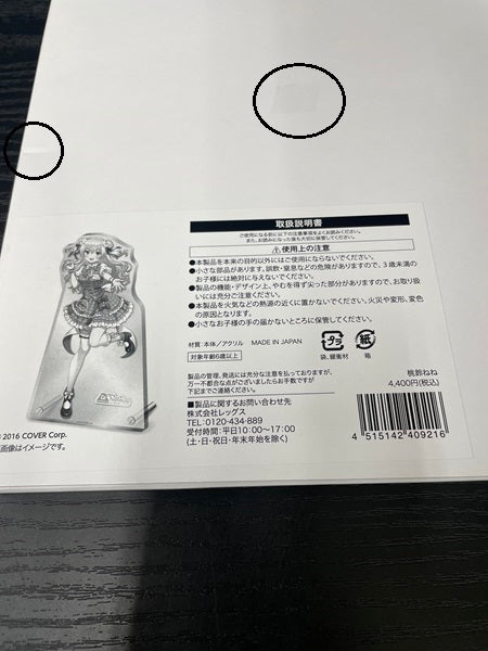 【中古】【開封品】桃鈴ねね ビッグアクリルスタンド 「ホロライブ in 富士急ハイランド2021」＜コレクターズアイテム＞（代引き不可）6545