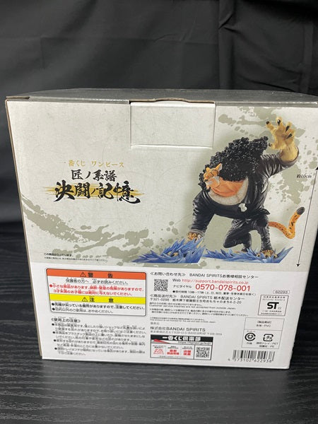 【中古】【開封品】 「一番くじ ワンピース 匠ノ系譜 決闘ノ記憶」 D賞 ロブ・ルッチ 決闘ノ記憶フィギュア＜フィギュア＞（代引き不可）6545