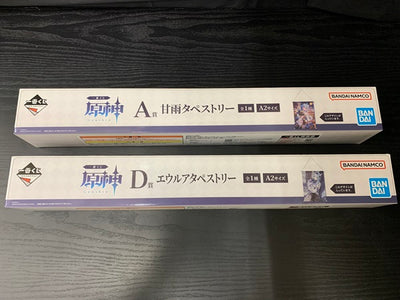 【中古】【未開封】【セット品】「一番くじ 原神」 A賞甘雨 A2タペストリー ＋D賞エウルア A2タペストリー＜コレクターズアイテム＞...