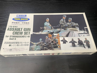 【中古】【未組立品】1/35 武装親衛隊突撃砲クルーセット 「フィギュアマイスターシリーズ」 レジン製人形3体組 [G-2201]＜プ...