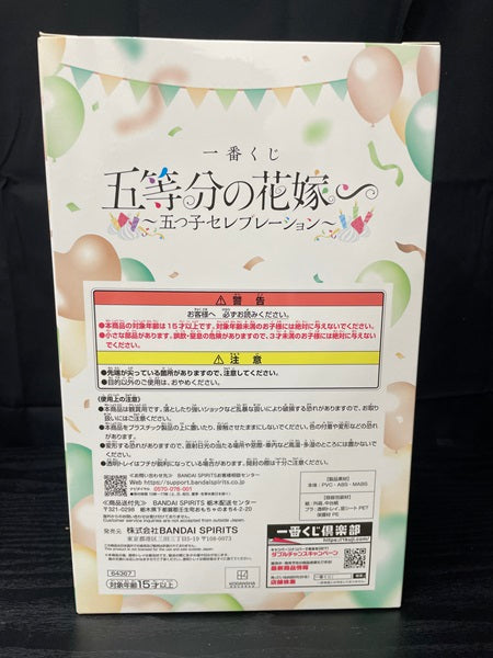 【中古】【未開封】中野四葉 「一番くじ 五等分の花嫁∽ ?五つ子セレブレーション?」 D賞 フィギュア＜フィギュア＞（代引き不可）6545