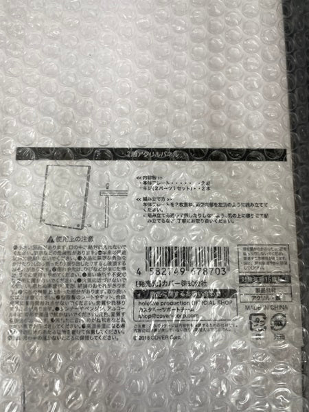 【中古】【未開封】風真いろは 2層アクリルパネル 「バーチャルYouTuber ホロライブ 風真いろは 活動2周年記念」＜コレクターズアイテム＞（代引き不可）6545