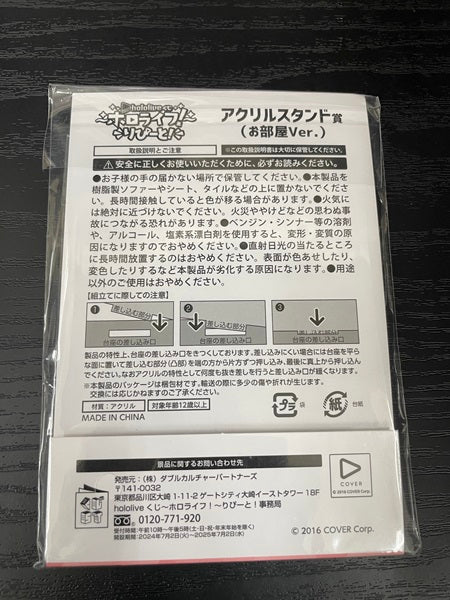 【中古】【開封品】【セット】「hololiveくじ?ホロライフ!?りぴーと!　さくらみこ　5種セット＜コレクターズアイテム＞（代引き不可）6545