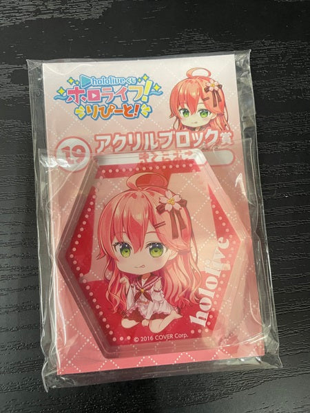 【中古】【開封品】【セット】「hololiveくじ?ホロライフ!?りぴーと!　さくらみこ　5種セット＜コレクターズアイテム＞（代引き不可）6545