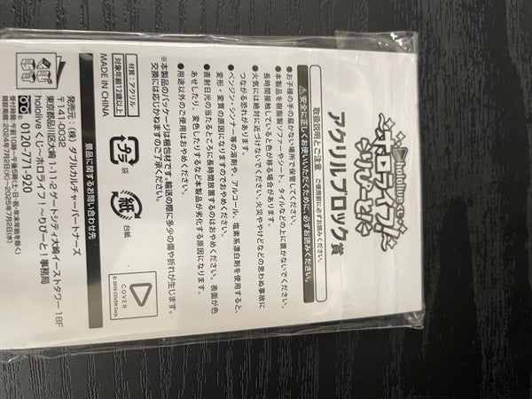 【中古】【開封品】【セット】「hololiveくじ?ホロライフ!?りぴーと!　さくらみこ　5種セット＜コレクターズアイテム＞（代引き不可）6545