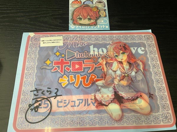 【中古】【開封品】【セット】「hololiveくじ?ホロライフ!?りぴーと!　さくらみこ　5種セット＜コレクターズアイテム＞（代引き不可）6545