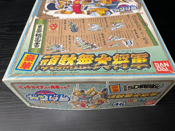 【中古】【未組立品】BB戦士 No.46 豪華 頑駄無大将軍＜プラモデル＞（代引き不可）6545