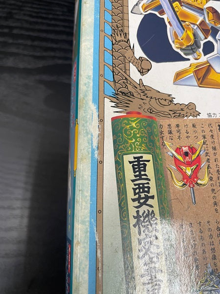 【中古】【未組立品】BB戦士 No.46 豪華 頑駄無大将軍＜プラモデル＞（代引き不可）6545