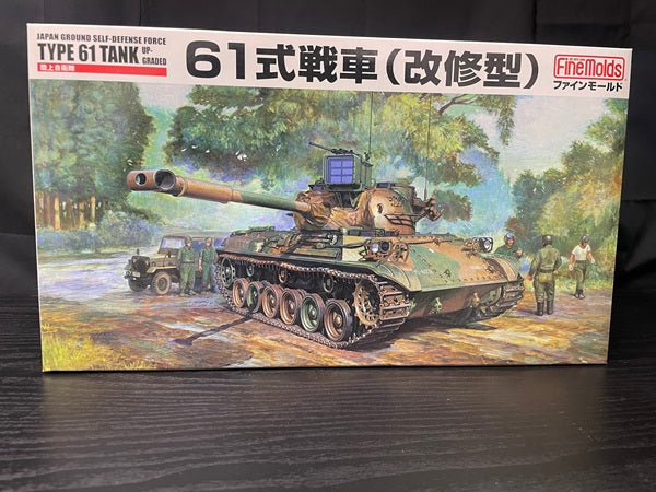 【中古】【未組立品】1/35 陸上自衛隊 61式戦車(改修型) ＜プラモデル＞（代引き不可）6545