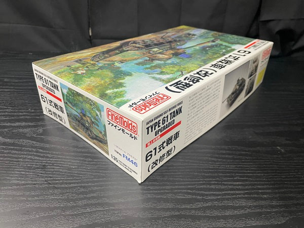 【中古】【未組立品】1/35 陸上自衛隊 61式戦車(改修型) ＜プラモデル＞（代引き不可）6545