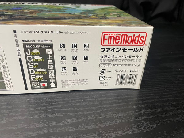 【中古】【未組立品】1/35 陸上自衛隊 61式戦車(改修型) ＜プラモデル＞（代引き不可）6545