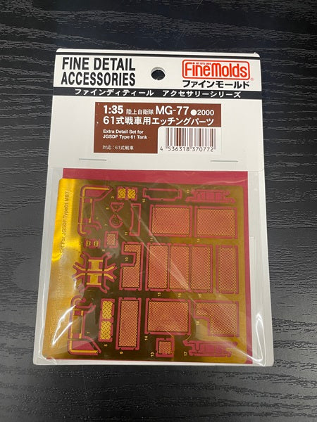 【中古】【未組立品】1/35 陸上自衛隊 61式戦車(改修型) ＜プラモデル＞（代引き不可）6545