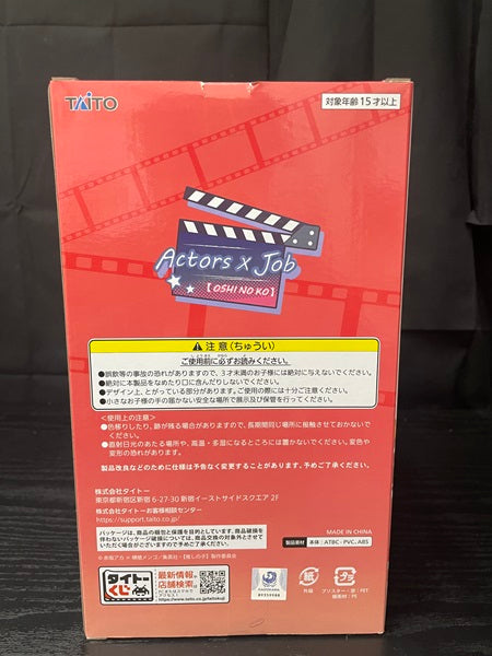 【中古】【未開封】「タイトーくじ 推しの子 Actors×Job」 A賞 有馬かな フィギュア＜フィギュア＞（代引き不可）6545