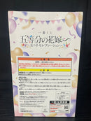 【中古】【未開封】中野二乃 「一番くじ 五等分の花嫁∽ 〜五つ子セレブレーション〜」 B賞 フィギュア＜フィギュア＞（代引き不可）6545