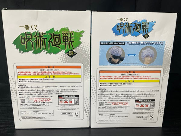 【中古】【未開封】 【セット】「一番くじ 呪術廻戦〜肆〜」 C賞狗巻棘、D賞五条悟 復刻ver.フィギュア２種セット＜フィギュア＞（代引き不可）6545