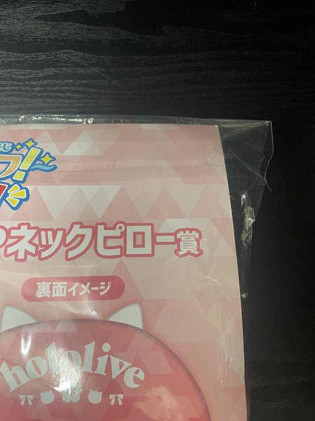 【中古】【未開封】「バーチャルYouTuber ホロライブ hololiveくじ〜ホロライフ!〜りぴーと!」 みこのぐっすり 35P ネックピロー賞＜コレクターズアイテム＞（代引き不可）6545