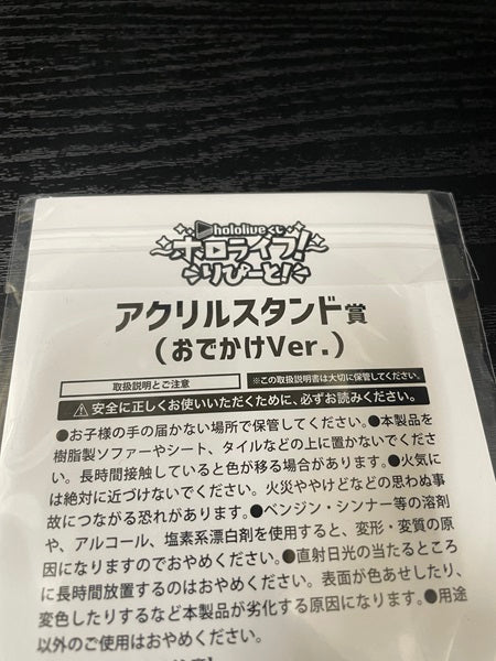 【中古】【未開封】【セット】「バーチャルYouTuber ホロライブ hololiveくじ〜ホロライフ!〜りぴーと!」雪花ラミィ＆尾丸ポルカ3種セット品＜コレクターズアイテム＞（代引き不可）6545