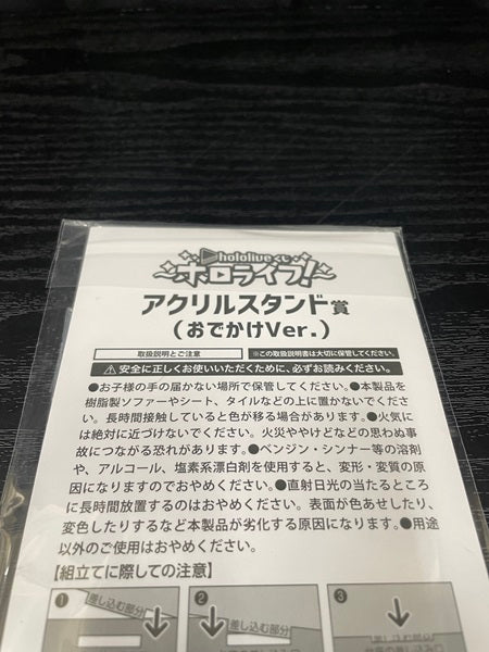 【中古】【未開封】【セット】「hololiveくじ〜ホロライフ!〜」アクリルスタンド賞　3種セット＜コレクターズアイテム＞（代引き不可）6545