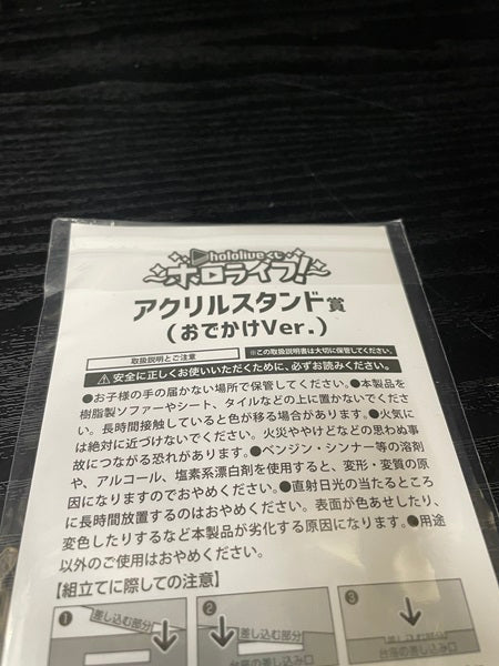 【中古】【未開封】【セット】「hololiveくじ〜ホロライフ!〜」アクリルスタンド賞　3種セット＜コレクターズアイテム＞（代引き不可）6545