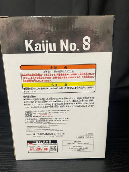 【中古】【未開封】 「一番くじ 怪獣8号 1弾」 ラストワン賞 市川レノ ラストワンver.フィギュア＜フィギュア＞（代引き不可）6545