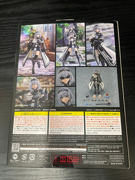 【中古】【開封品】figma 白銀ノエル＜フィギュア＞（代引き不可）6545