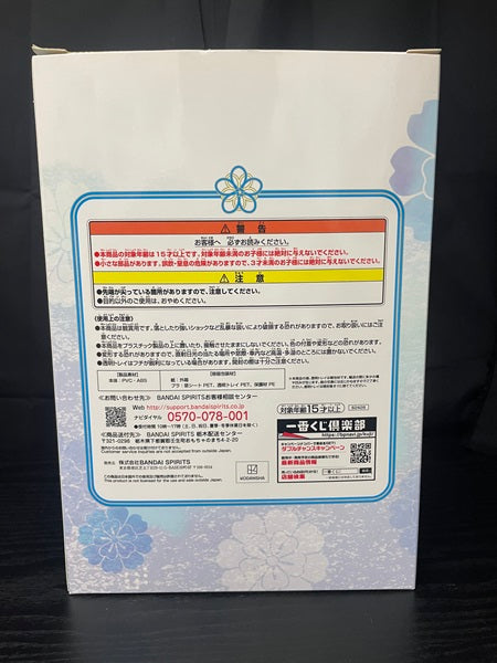 【中古】【開封品】「一番くじ 五等分の花嫁∬ 〜祝福の門出〜」 C賞 中野三玖 白無垢 フィギュア＜フィギュア＞（代引き不可）6545