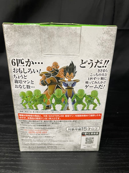 【中古】【開封品】「一番くじ ドラゴンボールEX天下分け目の超決戦!!」 MASTERLISE E賞 栽培マン フィギュア＜フィギュア＞（代引き不可）6545