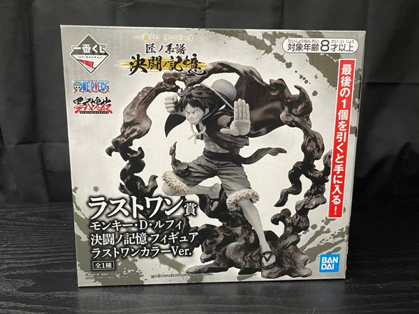 【中古】【未開封】「一番くじ ワンピース 匠ノ系譜 決闘ノ記憶」 ラストワン賞 モンキー・D・ルフィ 決闘ノ記憶 ラストワンカラーver. フィギュア＜フィギュア＞（代引き不可）6545