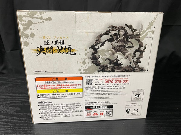 【中古】【未開封】「一番くじ ワンピース 匠ノ系譜 決闘ノ記憶」 ラストワン賞 モンキー・D・ルフィ 決闘ノ記憶 ラストワンカラーver. フィギュア＜フィギュア＞（代引き不可）6545