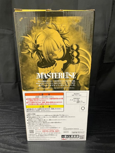 【中古】【開封品】「一番くじONLINE 僕のヴィランアカデミア(僕のヒーローアカデミア)」 MASTERLISE C賞 トガヒミコ フィギュア＜フィギュア＞（代引き不可）6545