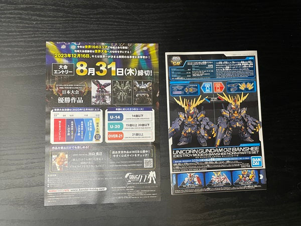 【中古】【未組立品】SDガンダム クロスシルエット ユニコーンガンダム2号機 バンシィ＆バンシィ・ノルン パーツセット＜プラモデル＞（代引き不可）6545