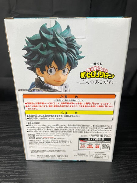 【中古】【未開封】「一番くじ 僕のヒーローアカデミア-二人のあこがれ-」 B賞 緑谷出久 ;figure フィギュア＜フィギュア＞（代引き不可）6545