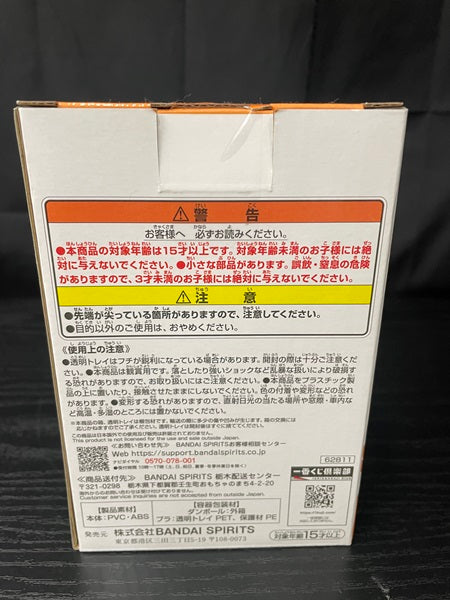 【中古】【未開封】「一番くじ 僕のヒーローアカデミア-二人のあこがれ-」 E賞 爆豪勝己(幼少期) ;figure フィギュア＜フィギュア＞（代引き不可）6545