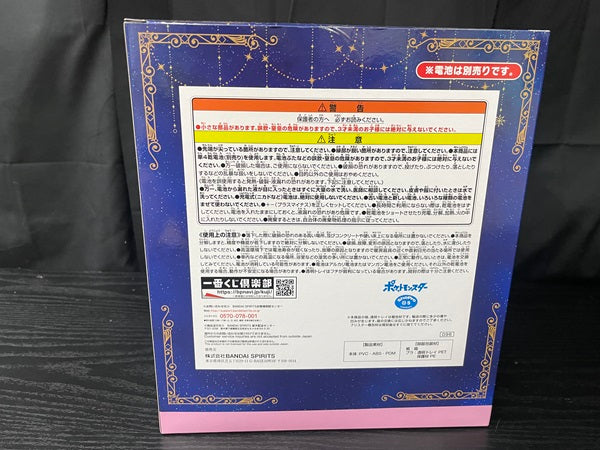 【中古】【未開封】「一番くじ Pokemon EIEVUI＆Starlight Night」 C賞　EIEVUI＆Starlight Night ルームライト＜コレクターズアイテム＞（代引き不可）6545