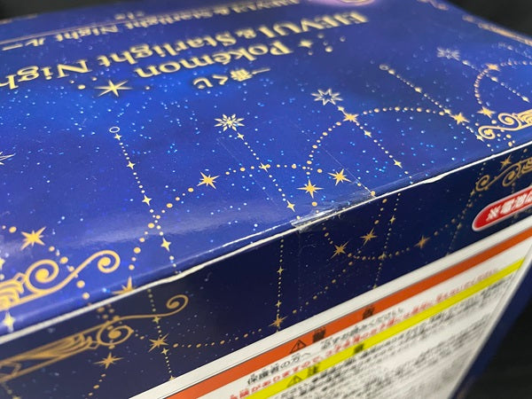 【中古】【未開封】「一番くじ Pokemon EIEVUI＆Starlight Night」 C賞　EIEVUI＆Starlight Night ルームライト＜コレクターズアイテム＞（代引き不可）6545