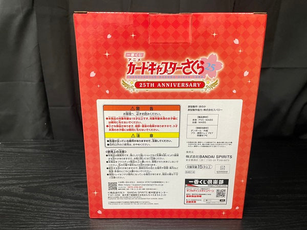 【中古】【未開封】「一番くじ アニメ カードキャプターさくら 25TH ANNIVERSARY」 A賞カードキャプターさくら フィギュア＜フィギュア＞（代引き不可）6545